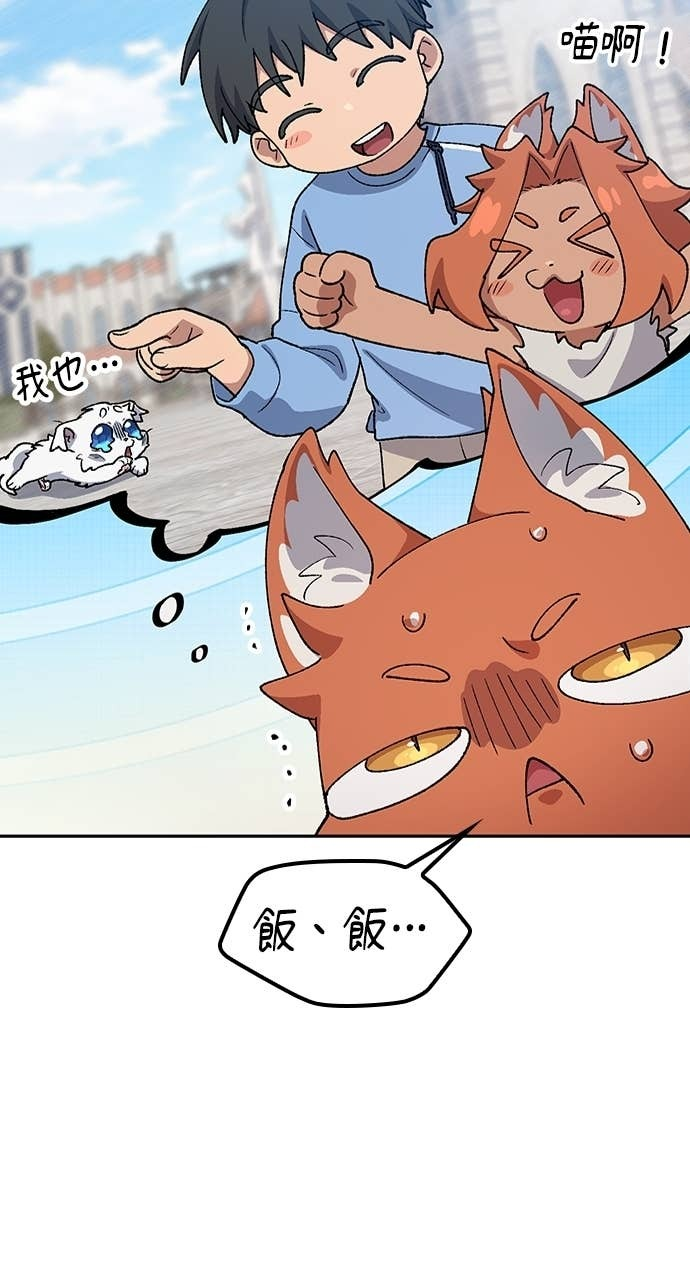 第72话 第78页