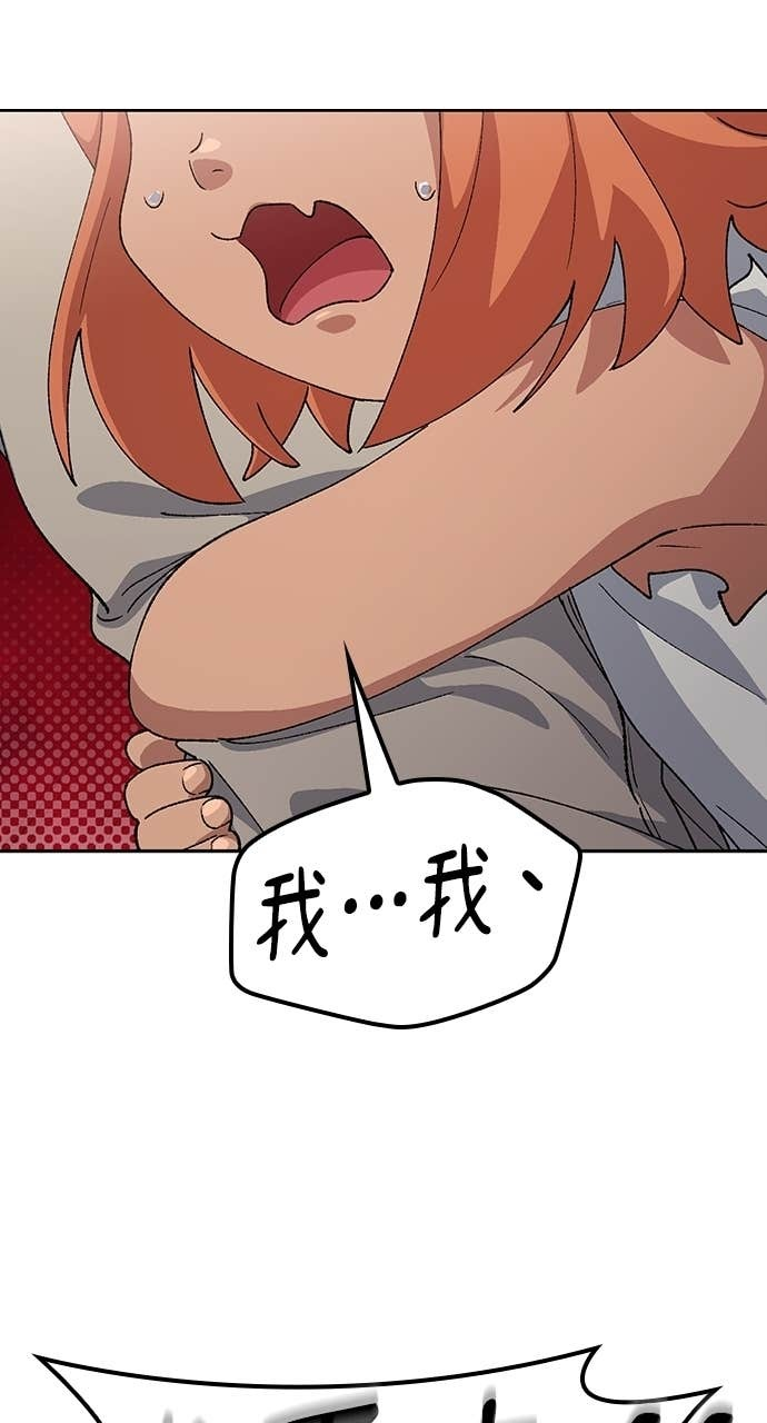 第72话 第79页