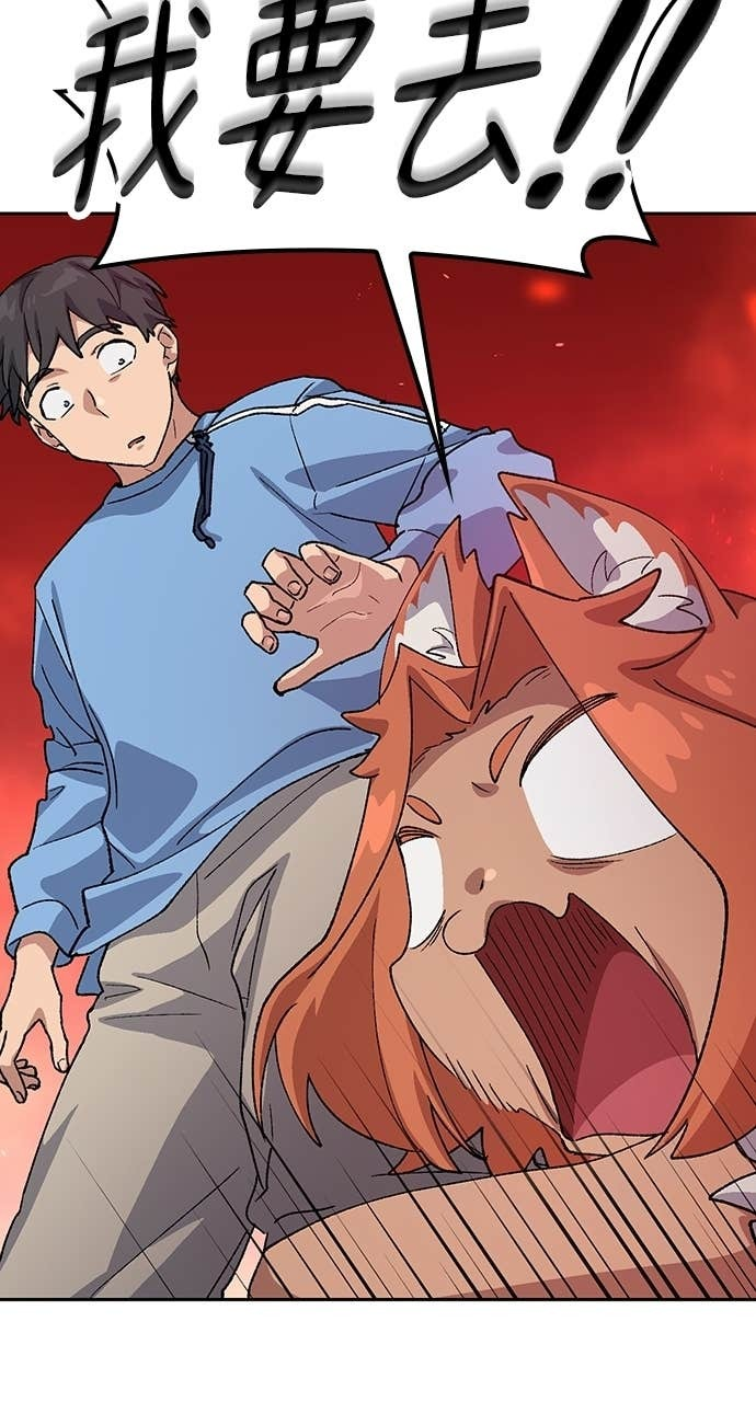 第72话 第80页