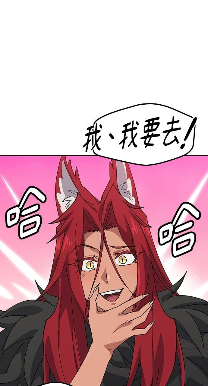 第72话 第81页