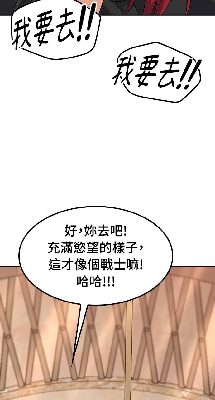 第72话 第82页