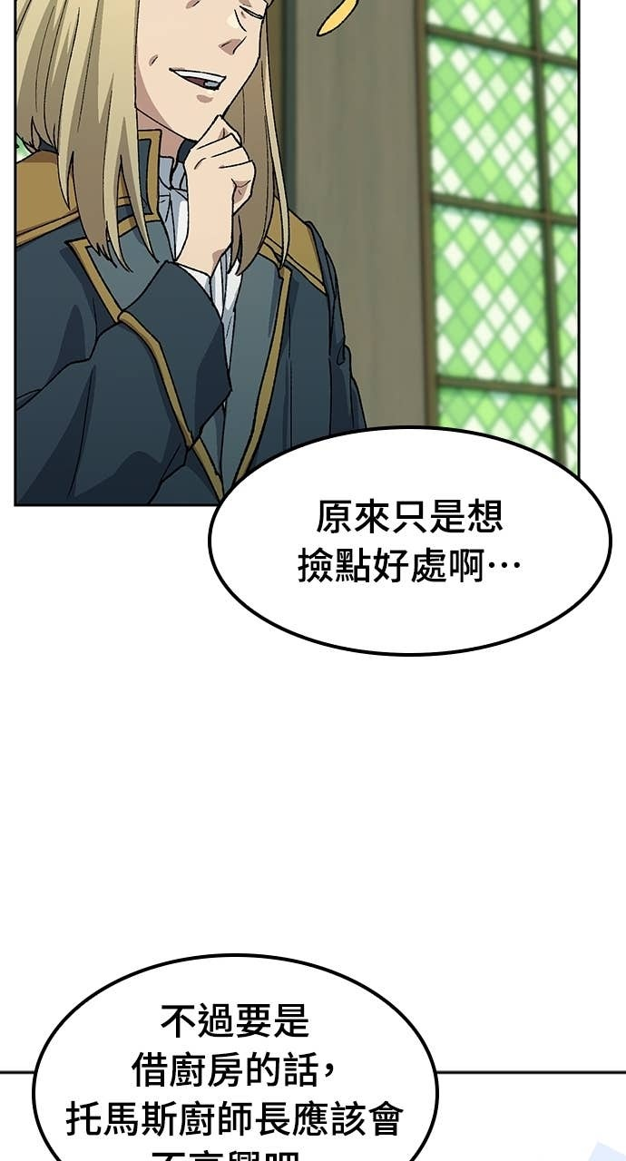 第72话 第90页