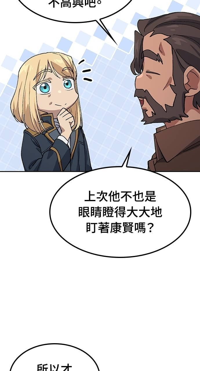 第72话 第91页
