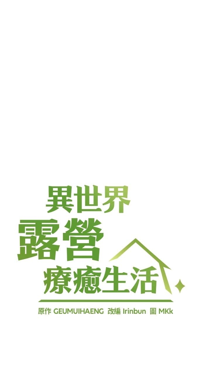 第73话 第5页