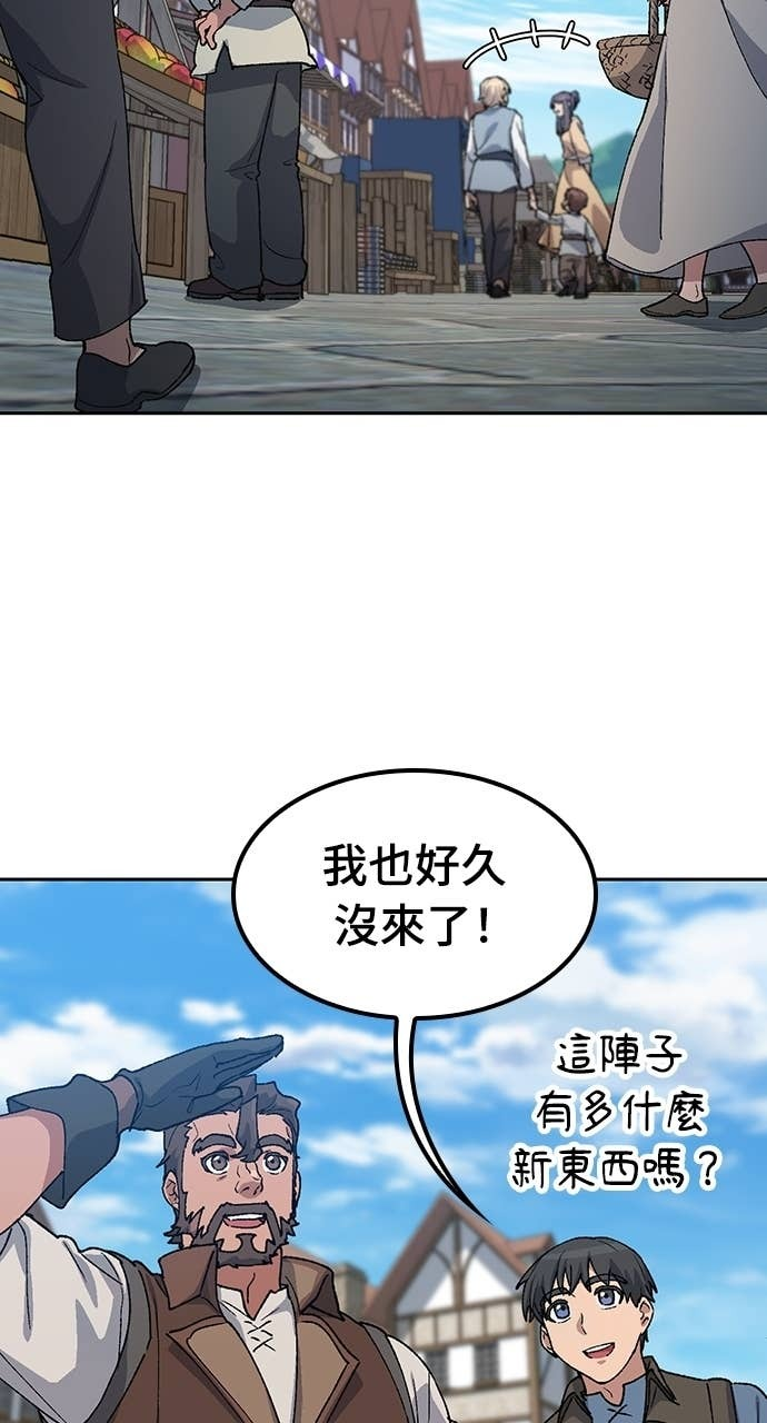第73话 第7页