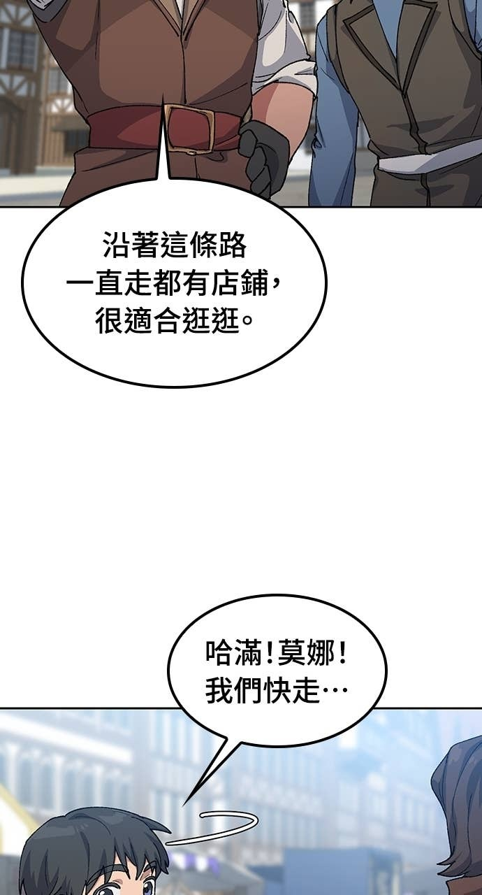 第73话 第8页