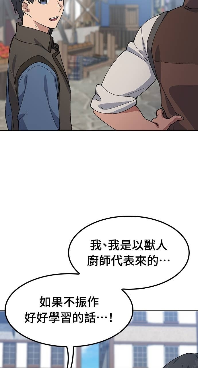 第73话 第9页