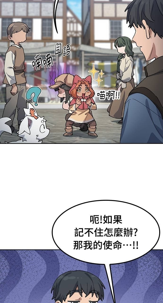 第73话 第10页