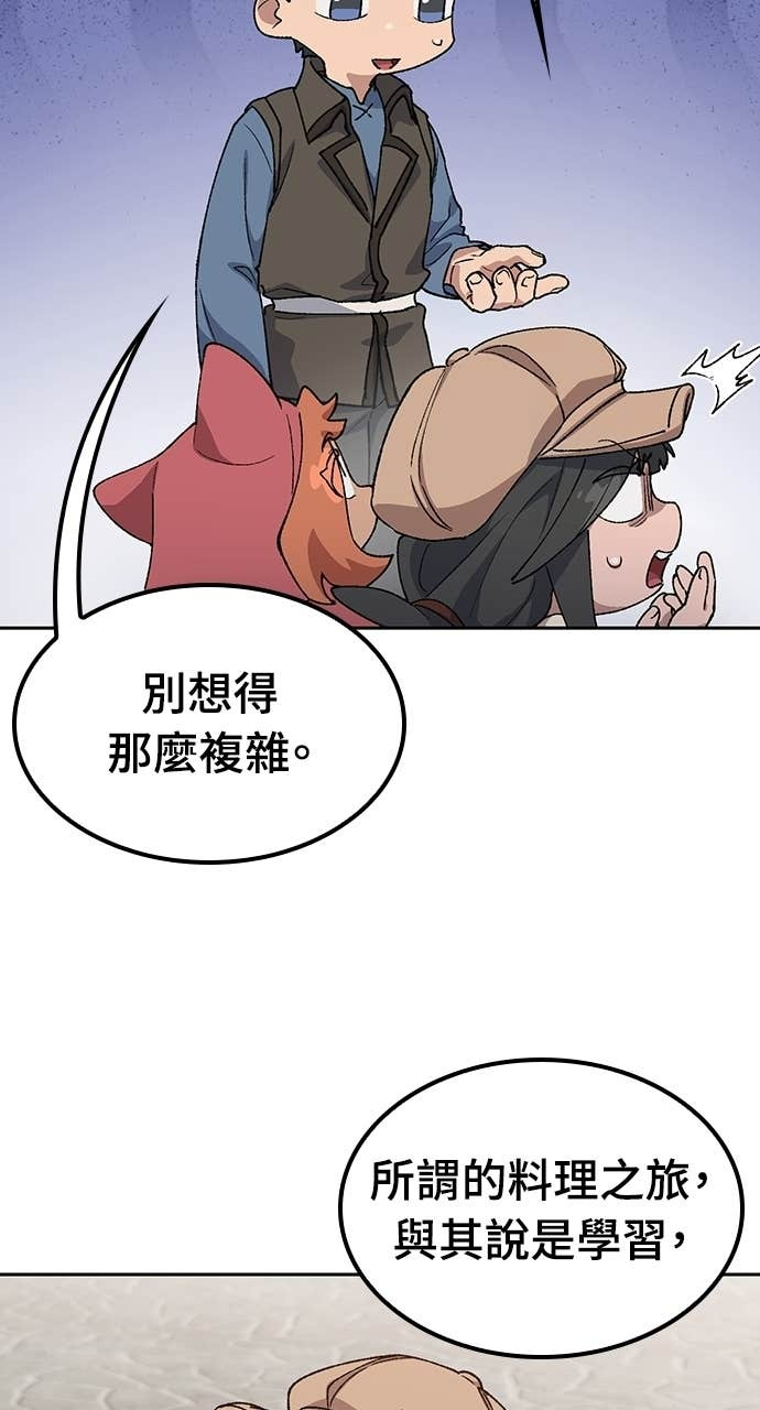 第73话 第11页