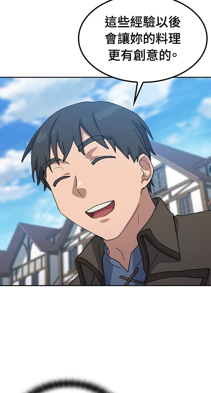 第73话 第13页