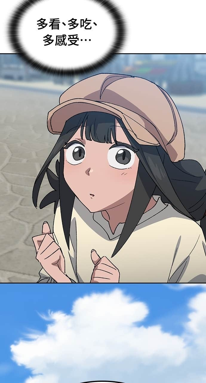 第73话 第14页