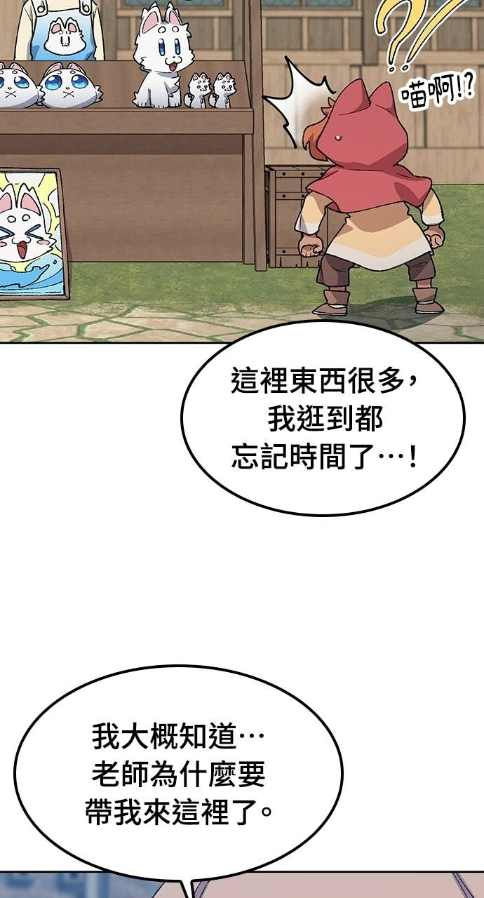 第73话 第24页