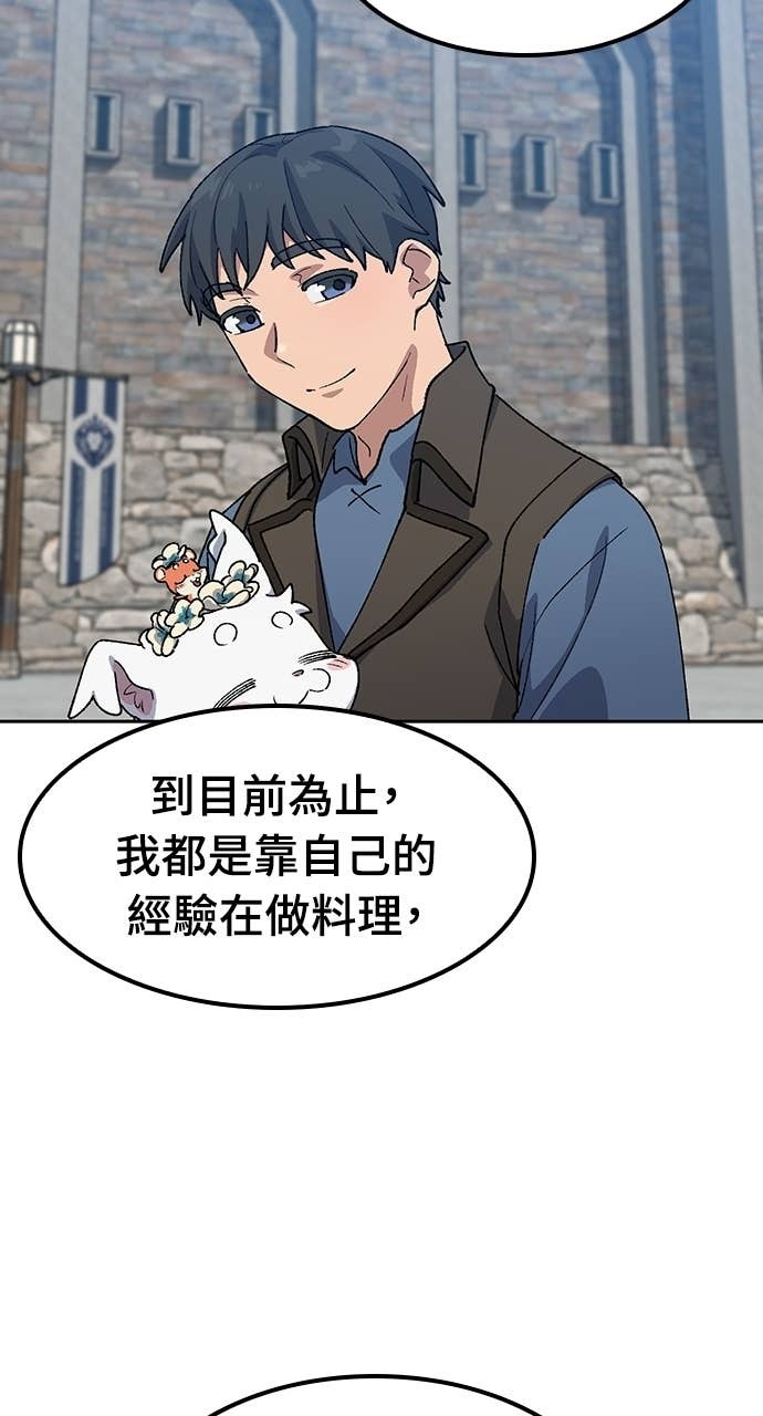 第73话 第26页