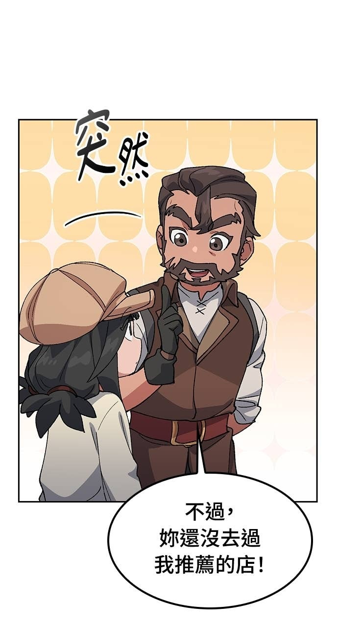 第73话 第29页