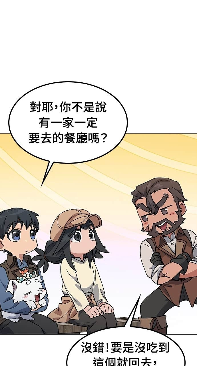 第73话 第30页