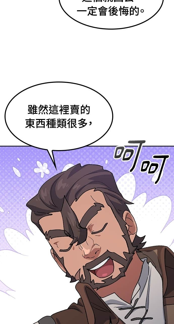 第73话 第31页