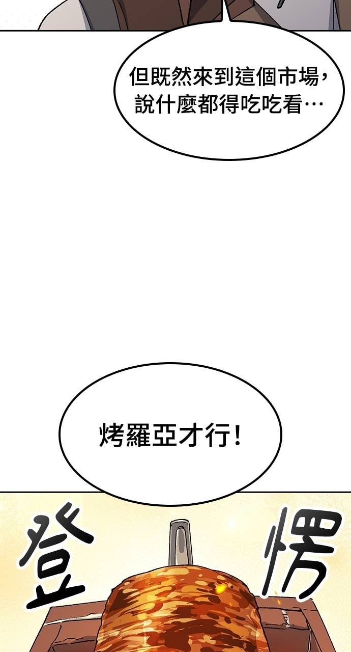 第73话 第32页