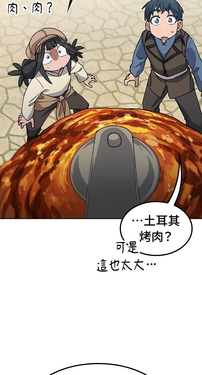第73话 第34页