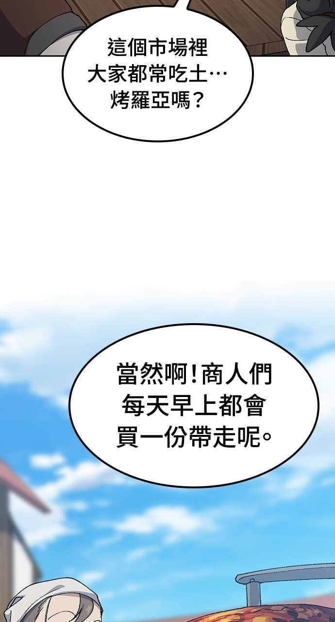 第73话 第37页