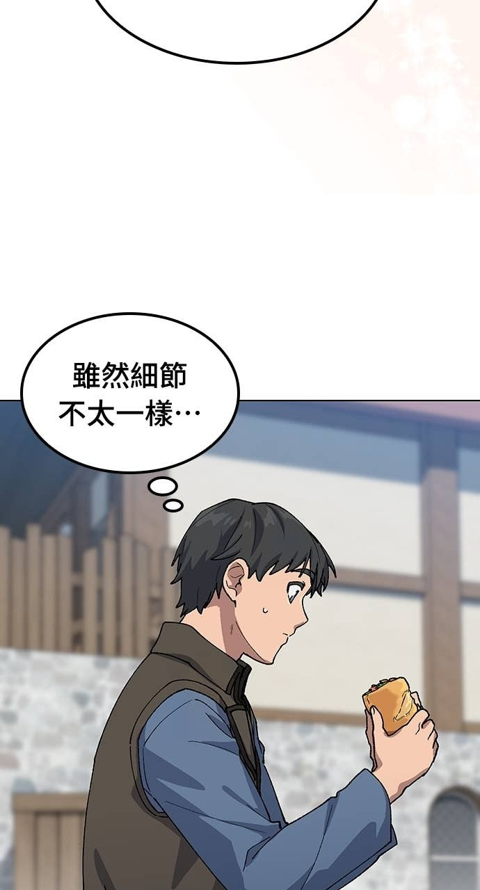 第73话 第42页