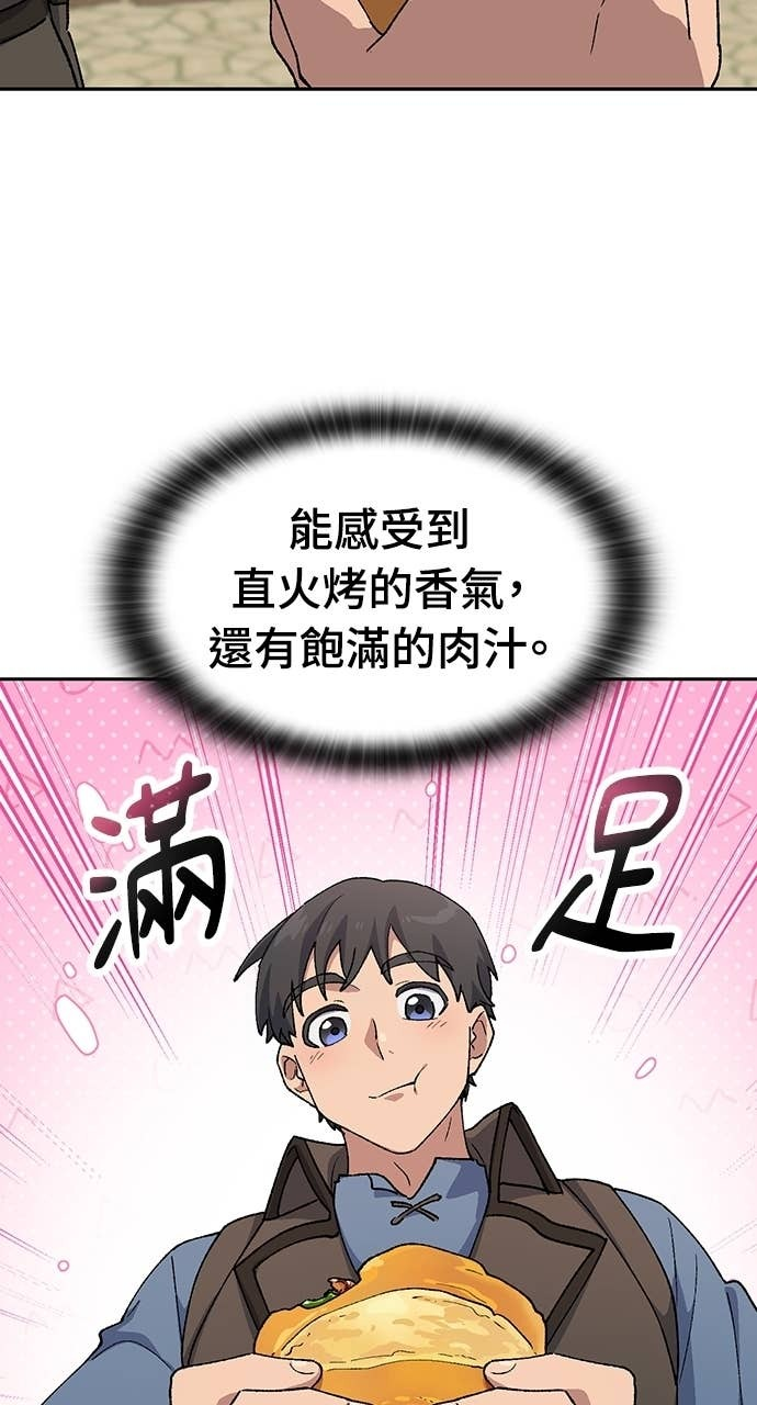 第73话 第44页