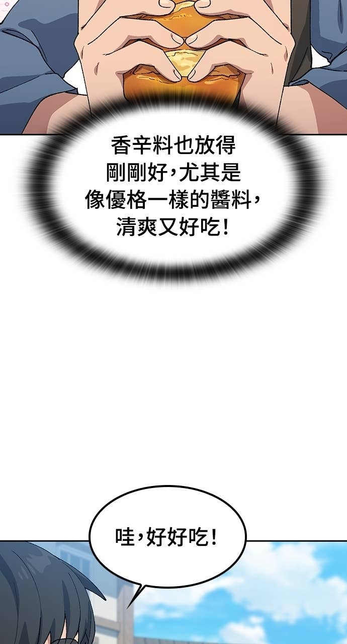 第73话 第45页