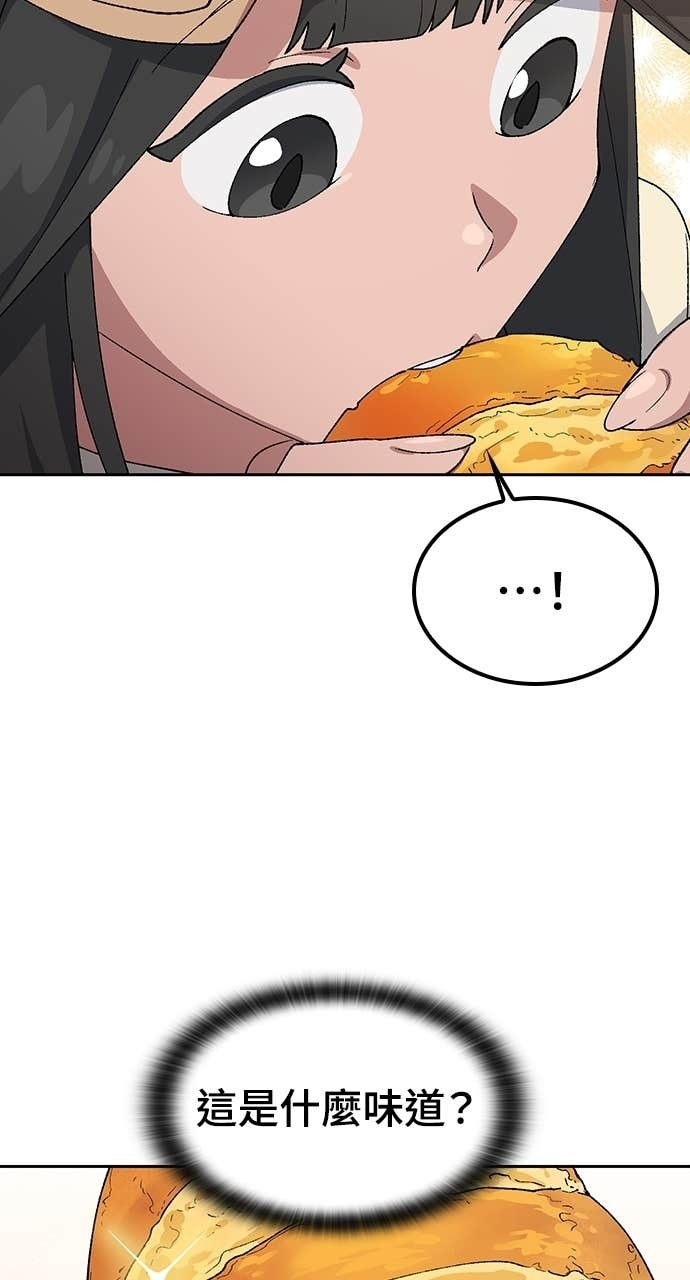 第73话 第48页