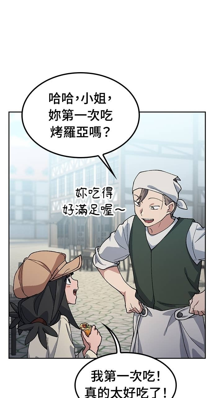 第73话 第51页