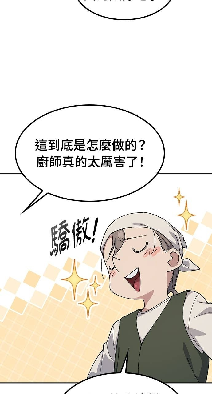 第73话 第52页