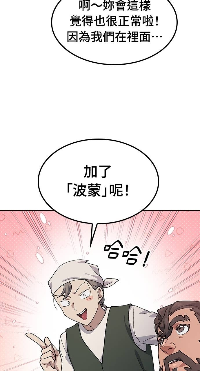 第73话 第53页