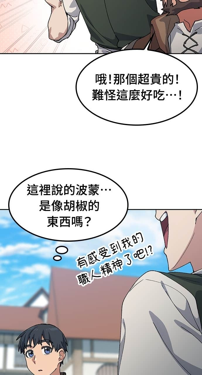 第73话 第54页