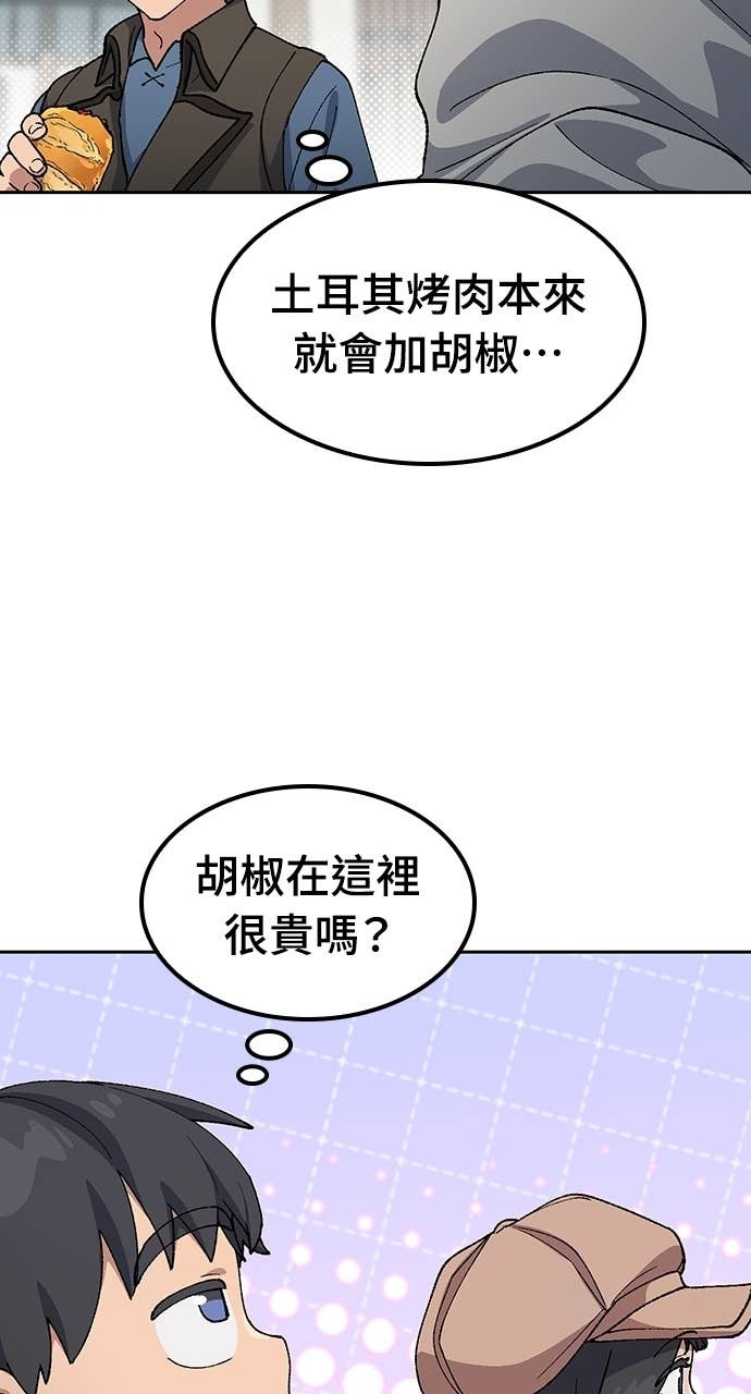 第73话 第55页