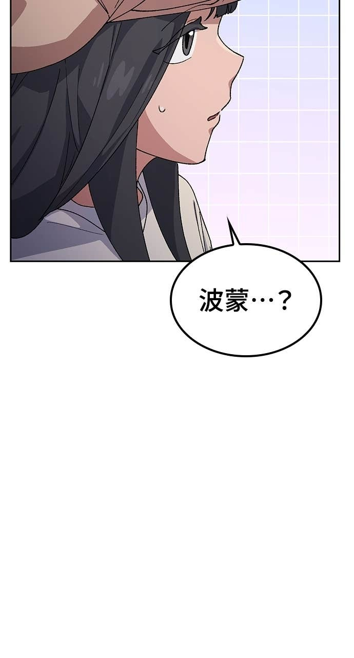 第73话 第57页