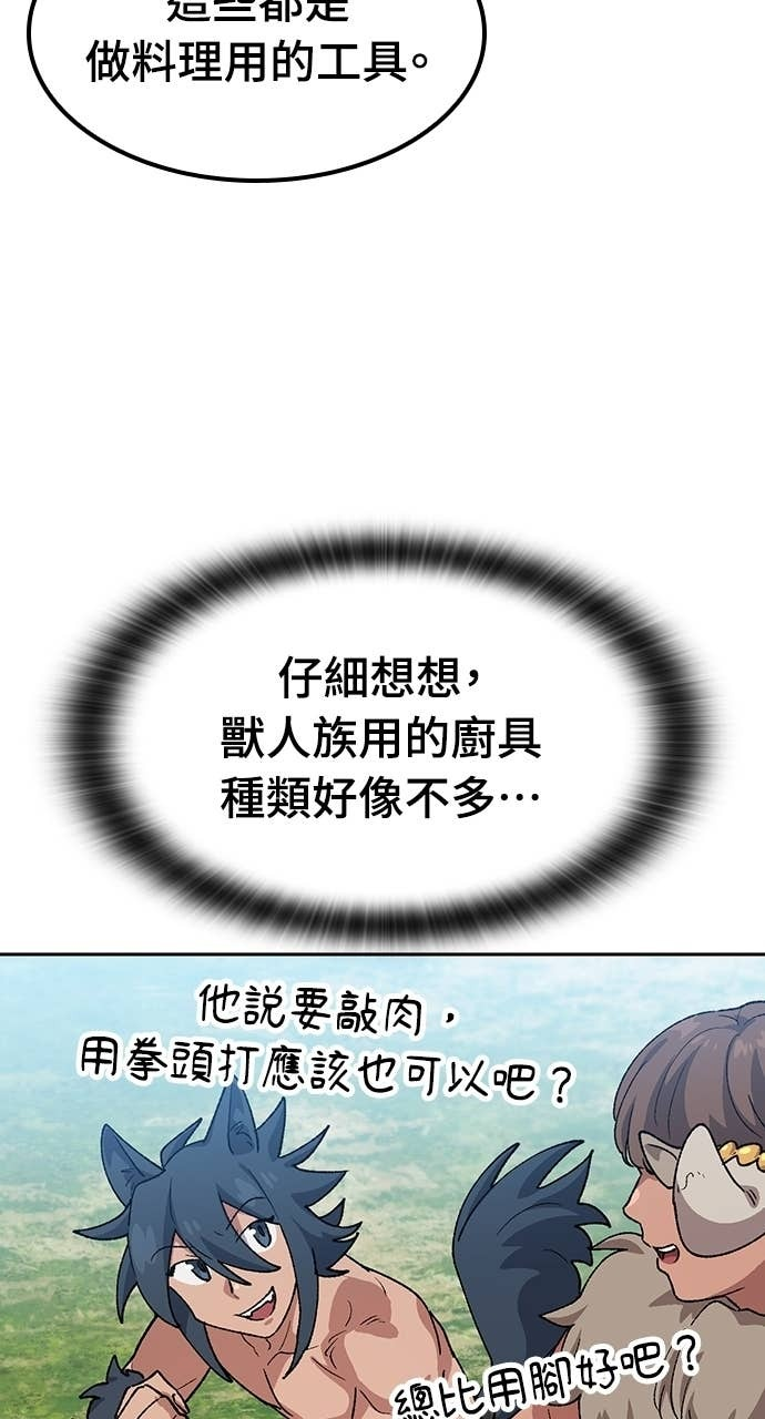 第73话 第63页