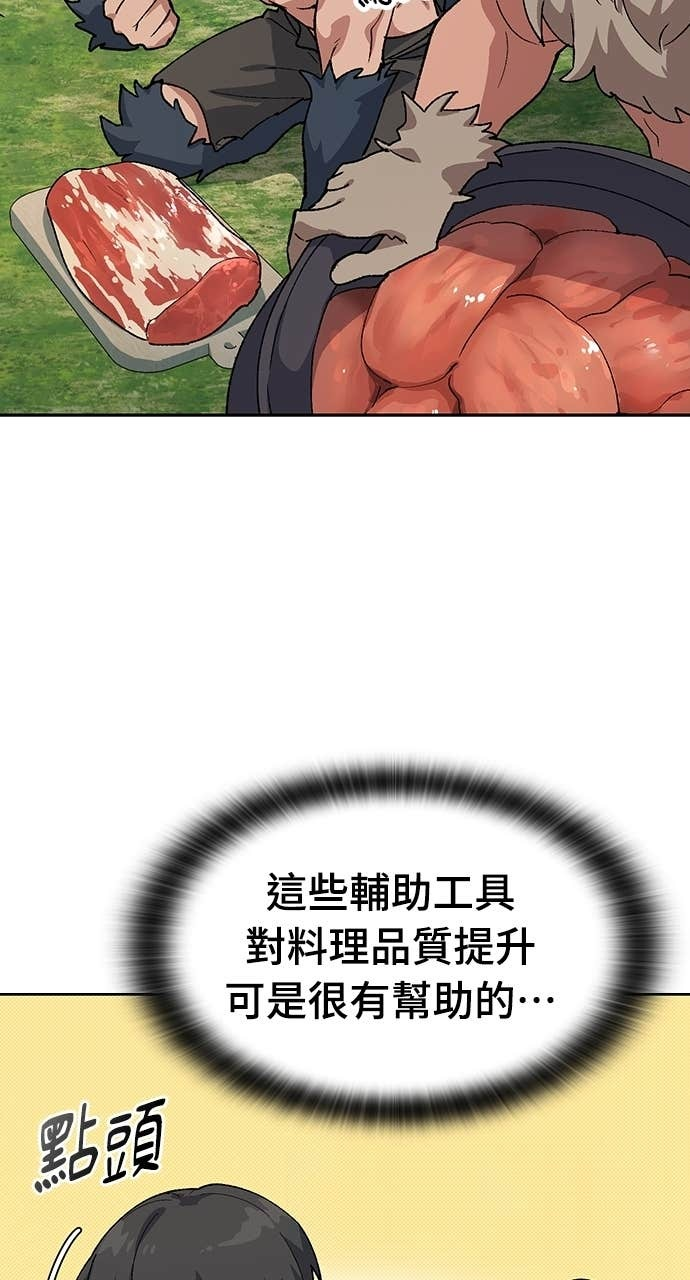 第73话 第64页