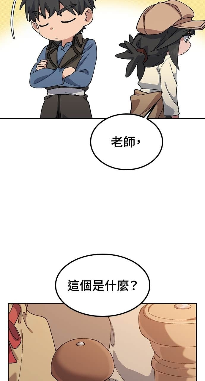 第73话 第65页
