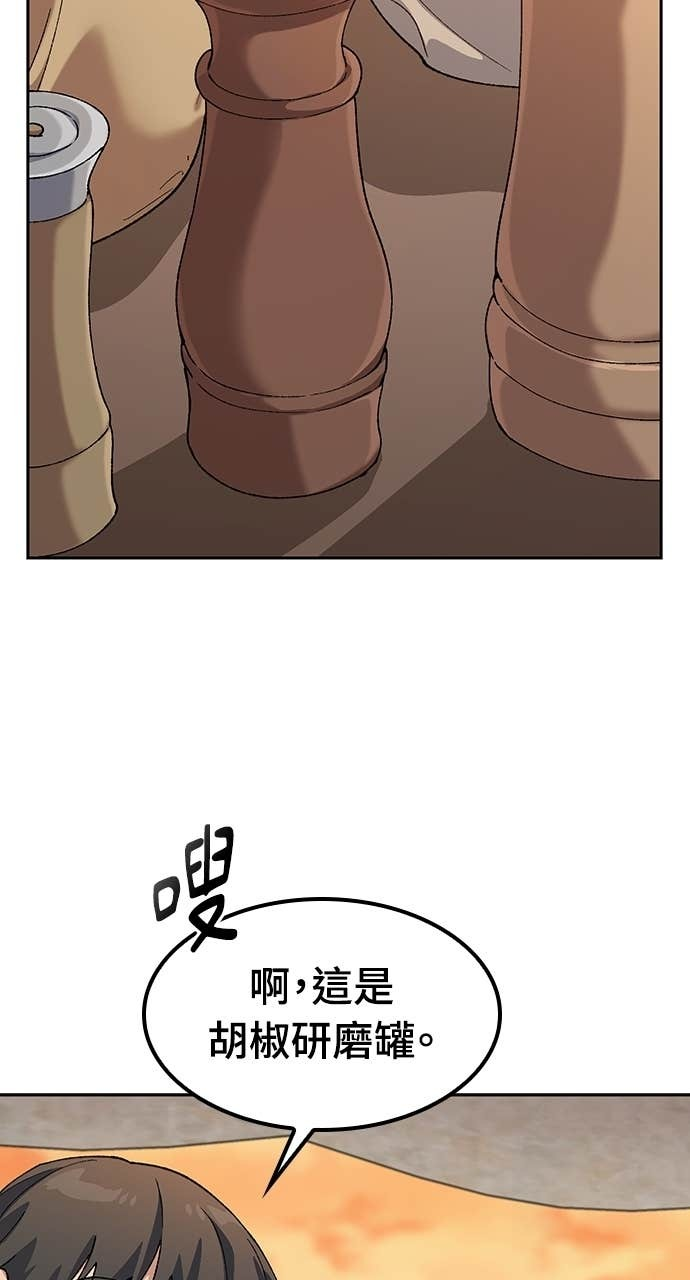 第73话 第66页