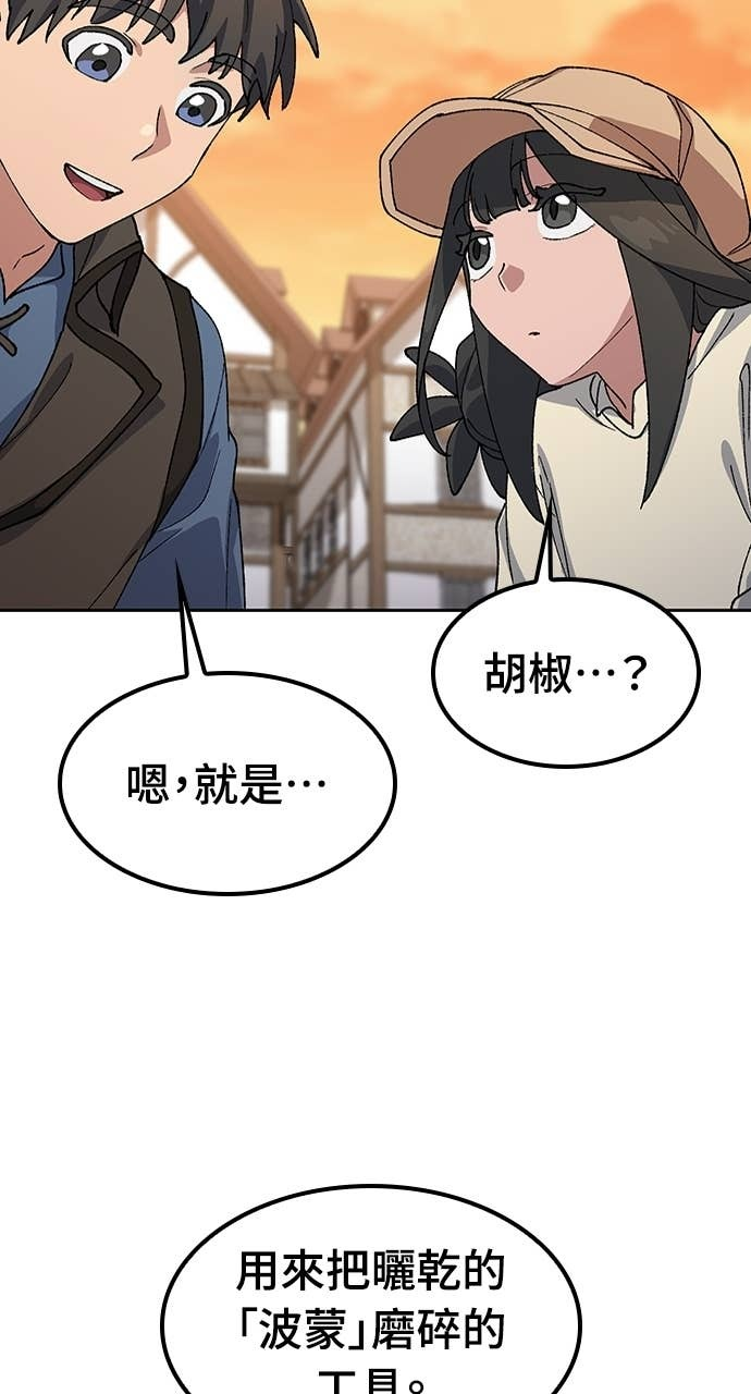 第73话 第67页