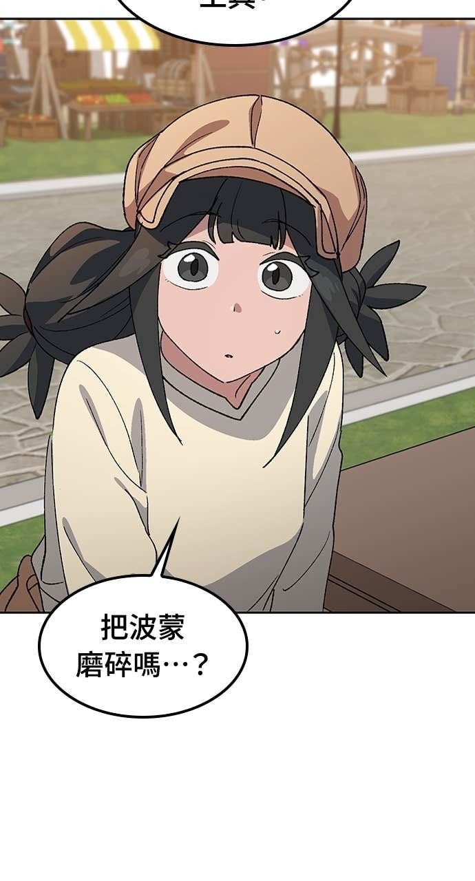 第73话 第68页