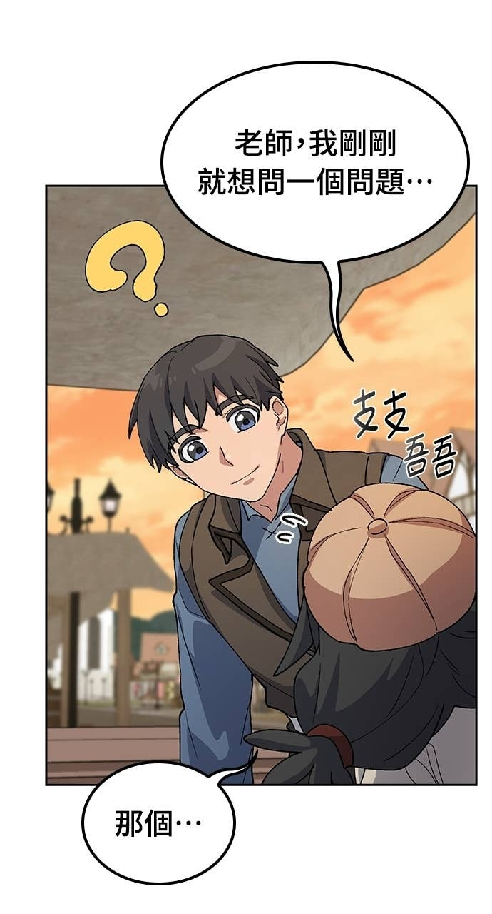 第73话 第69页