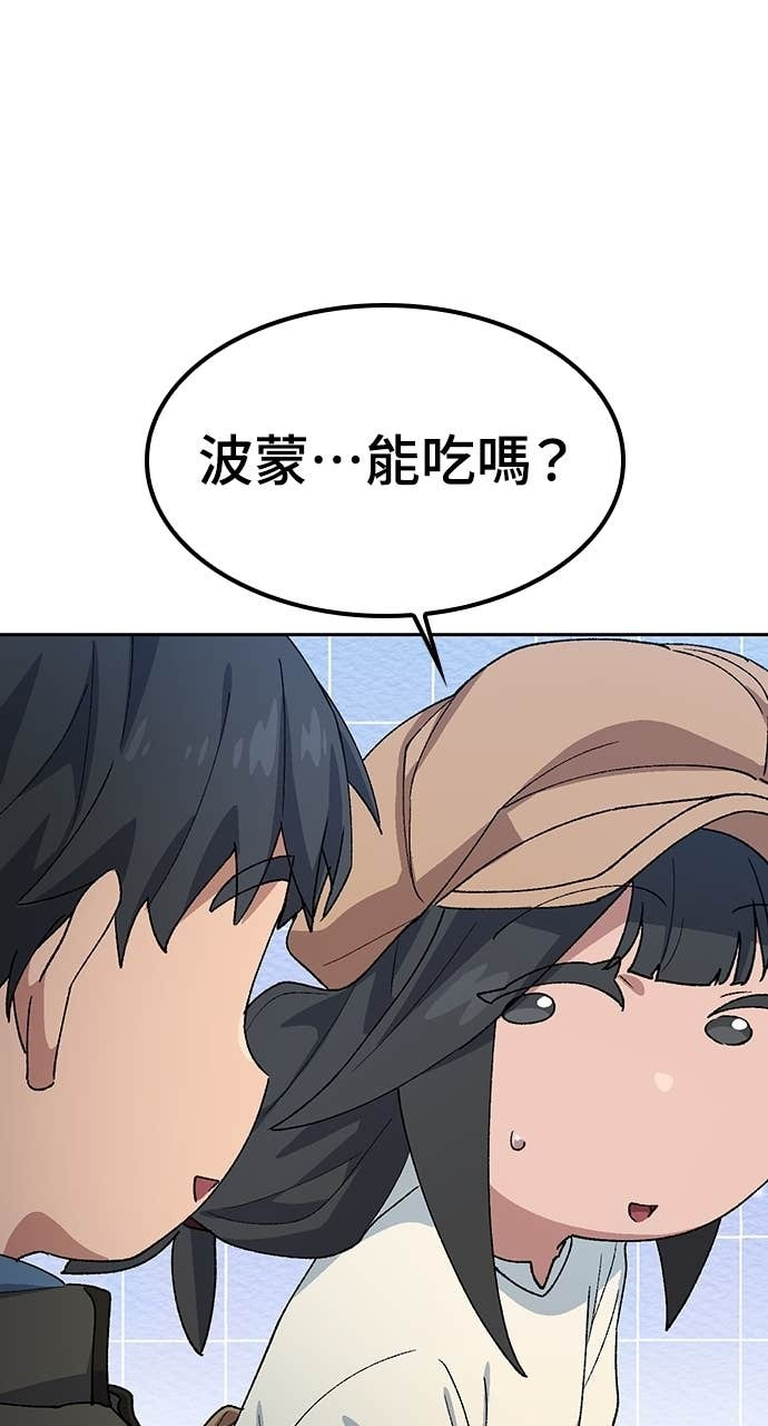 第73话 第70页