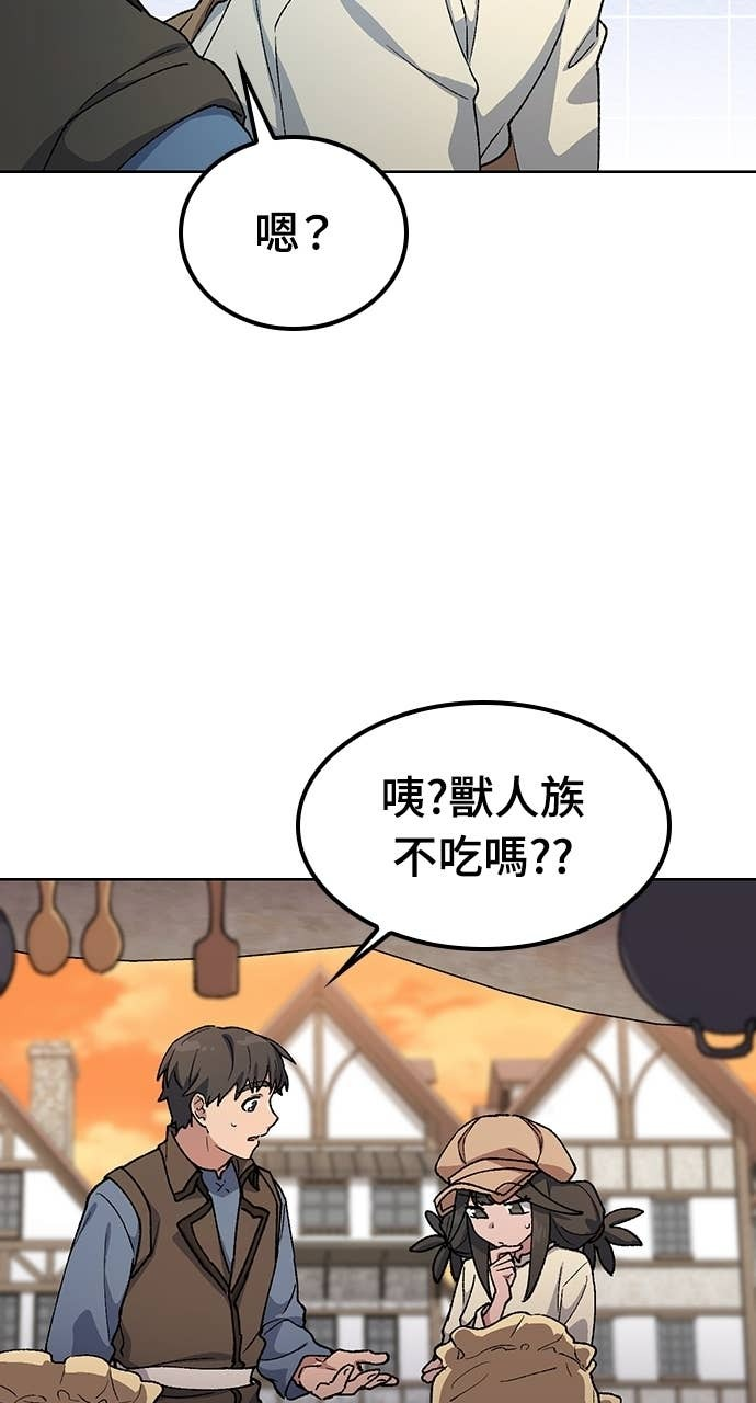 第73话 第71页