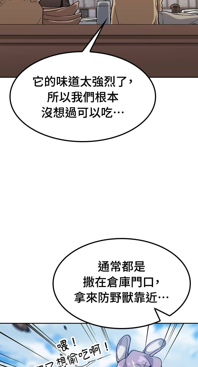 第73话 第72页