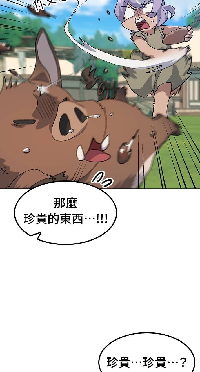 第73话 第73页