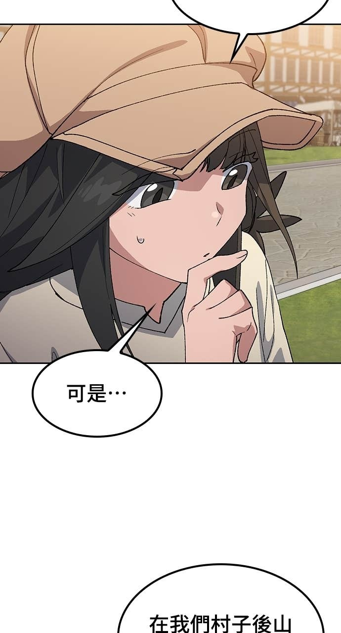 第73话 第74页