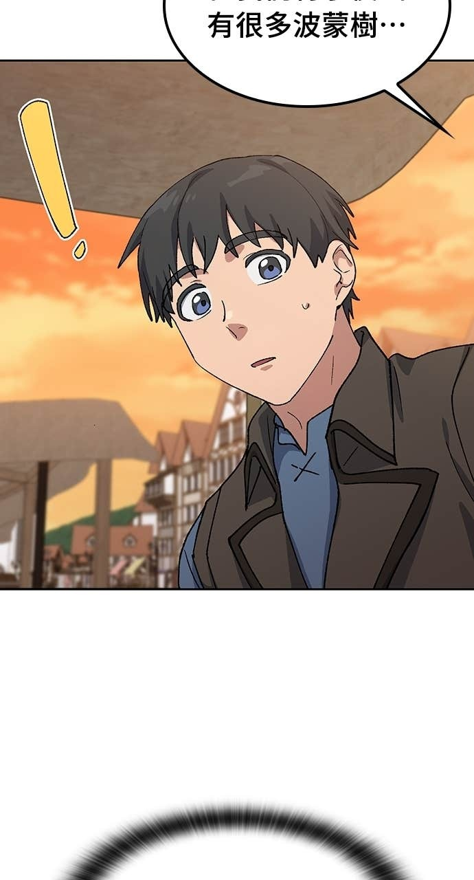 第73话 第75页