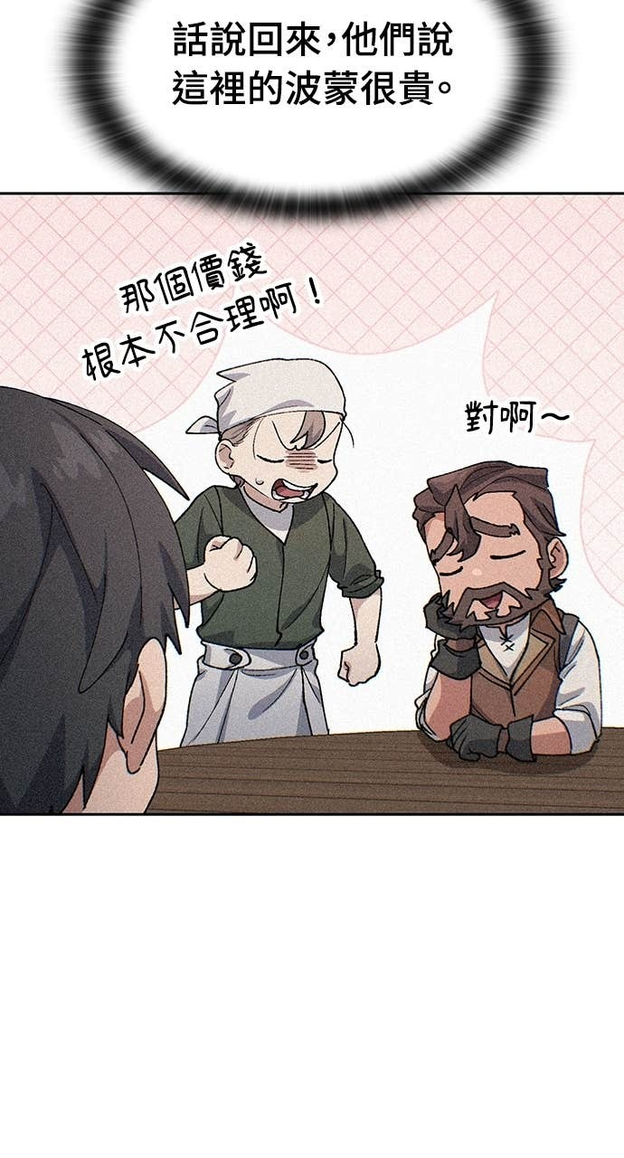 第73话 第76页