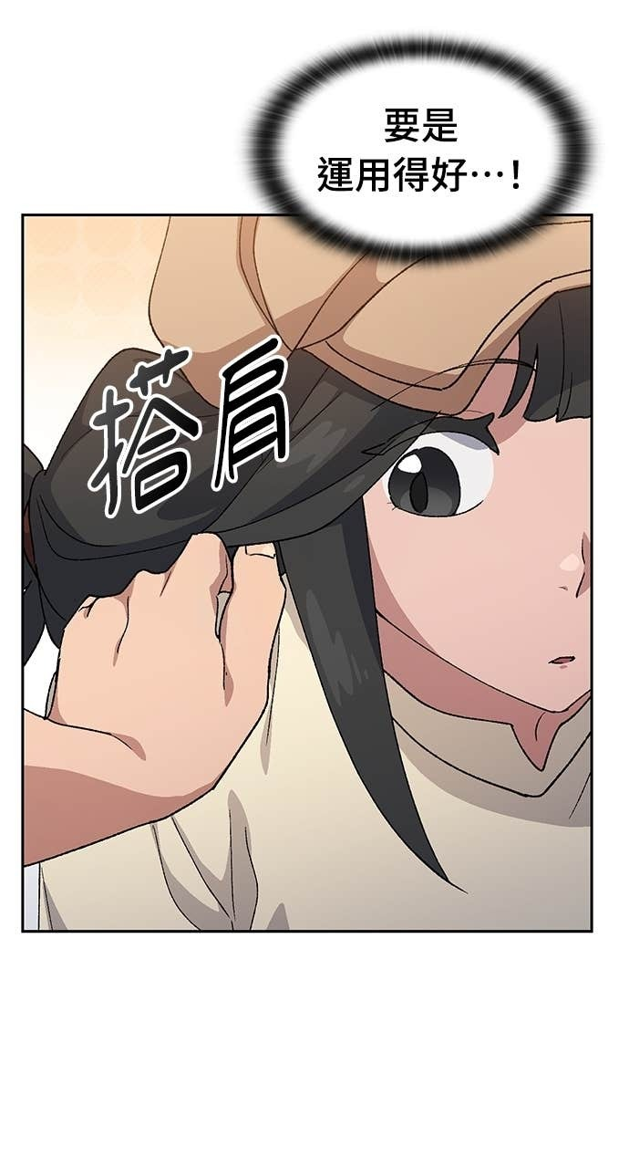 第73话 第77页