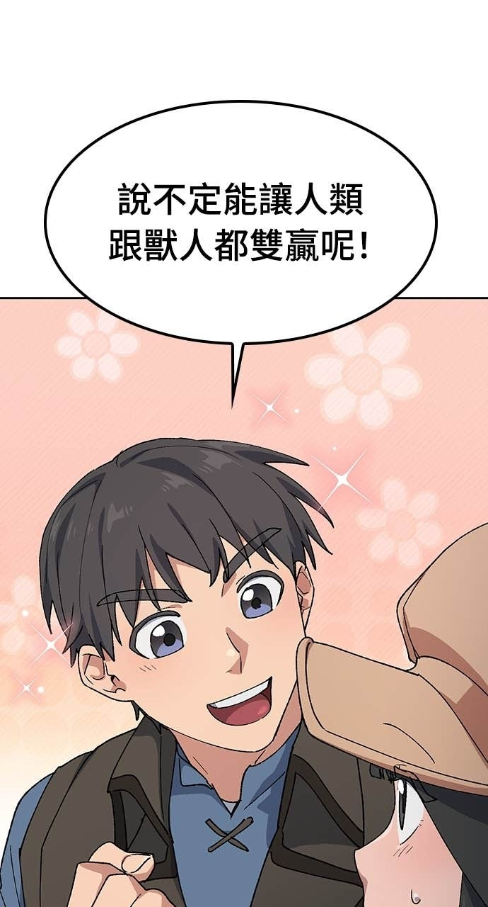第73话 第78页
