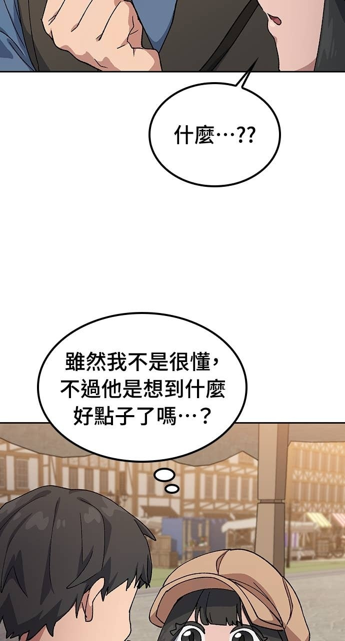 第73话 第79页